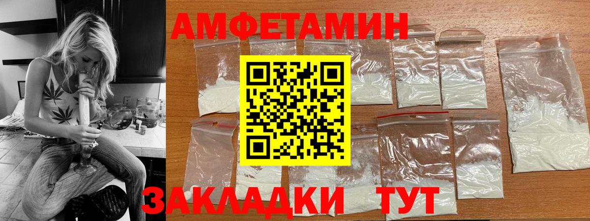 АМФЕТАМИН  АМФЕТАМИН 98%  АМФ  Вход с VPN  Нижнекамск 
