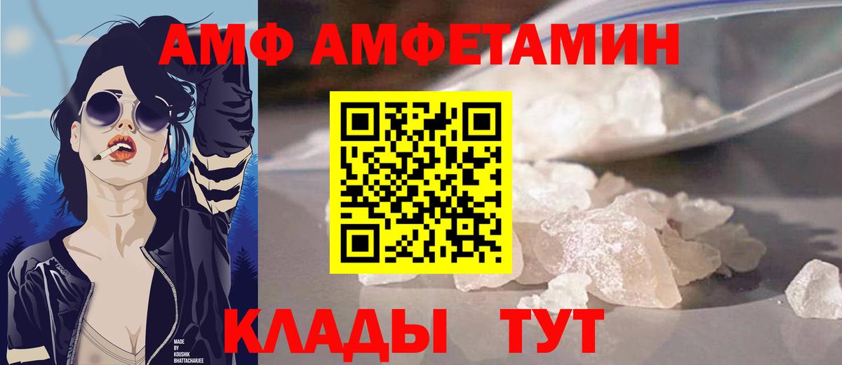 Amphetamine Premium Нижнекамск