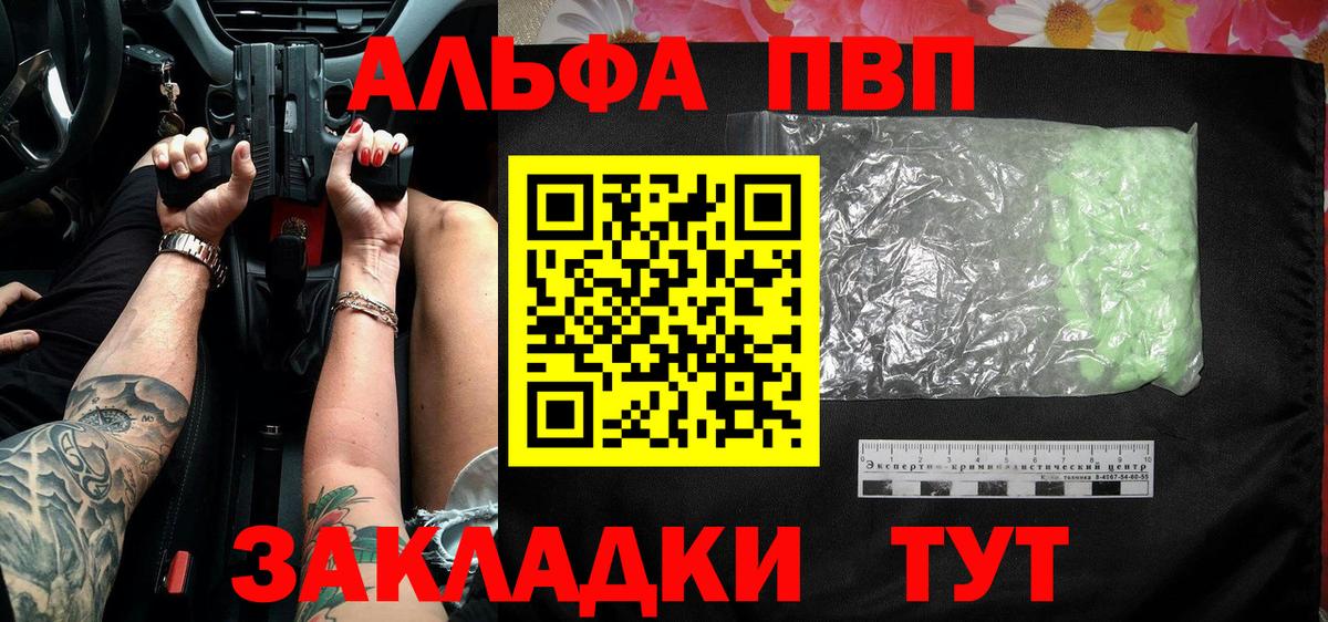 Alfa_PVP крисы CK  А ПВП мука  Alpha-PVP СК  Нижнекамск  Вход с VPN 