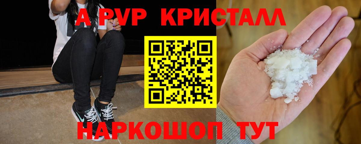 Альфа ПВП Соль Нижнекамск