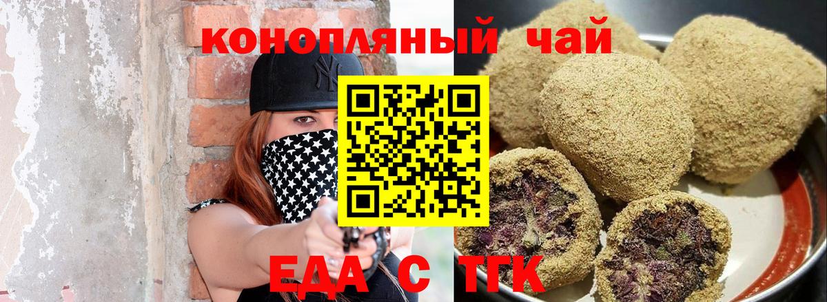 Canna-Cookies марихуана  Вход с VPN  Нижнекамск 