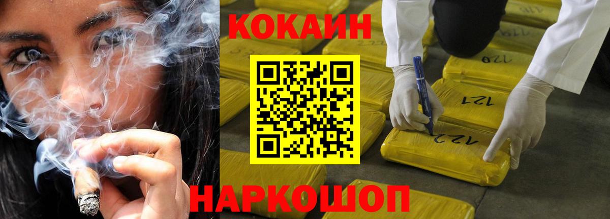 Cocaine 97% Нижнекамск