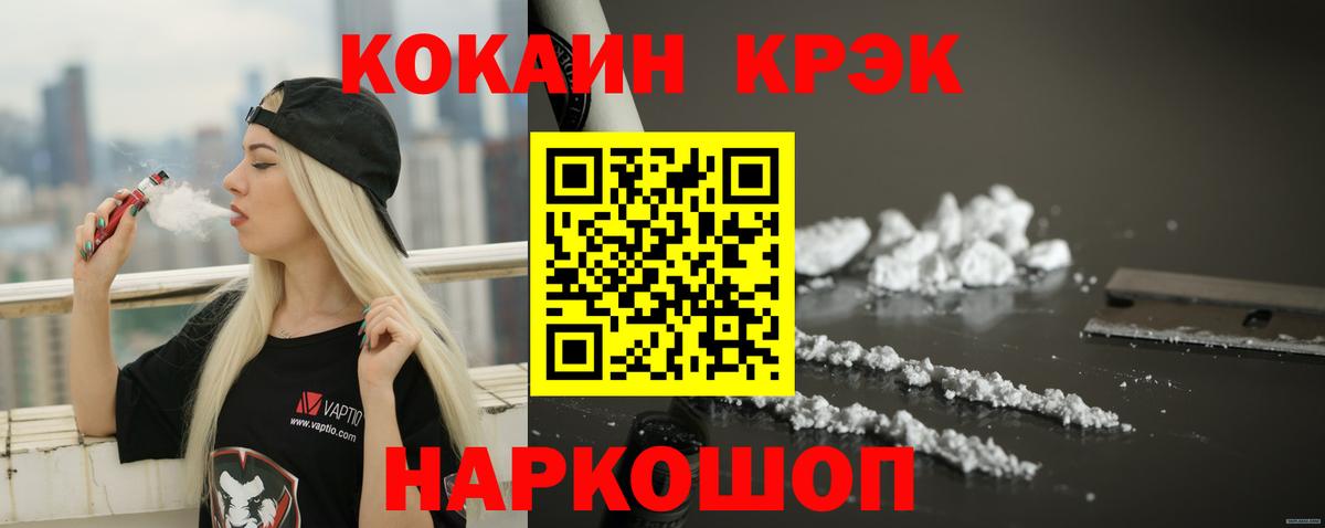 COCAIN Fish Scale  COCAIN 97%  Нижнекамск  Вход с VPN 