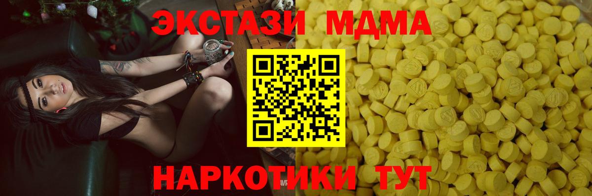 Нижнекамск  Ecstasy  Вход с VPN  Ecstasy MDMA  Ecstasy 280мг 