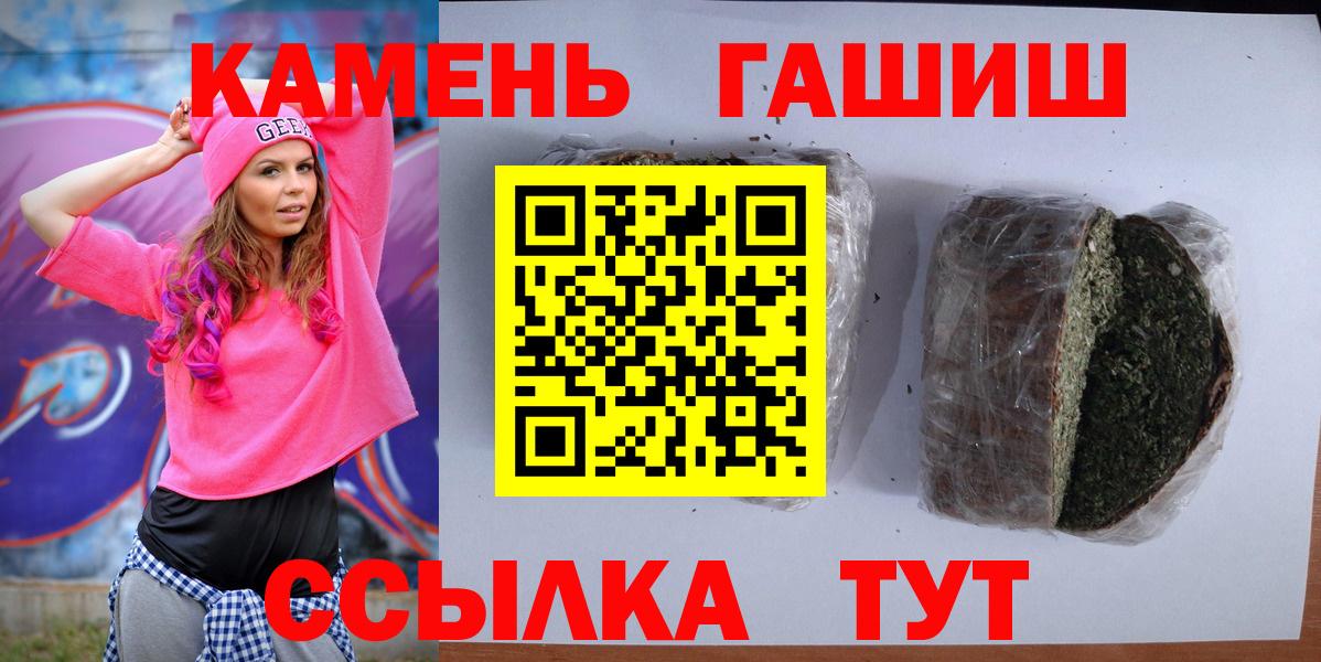 Нижнекамск  ГАШ Ice-O-Lator  Гашиш гарик  Вход с VPN 