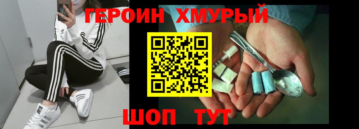 Героин афганец  Вход с VPN  Нижнекамск 