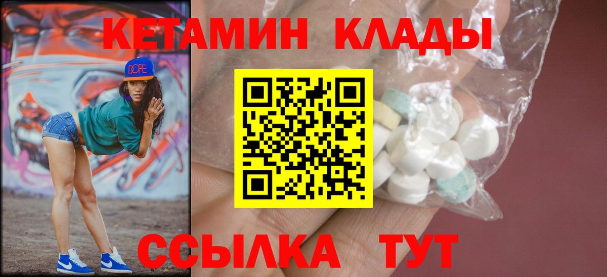 Кетамин VHQ Нижнекамск