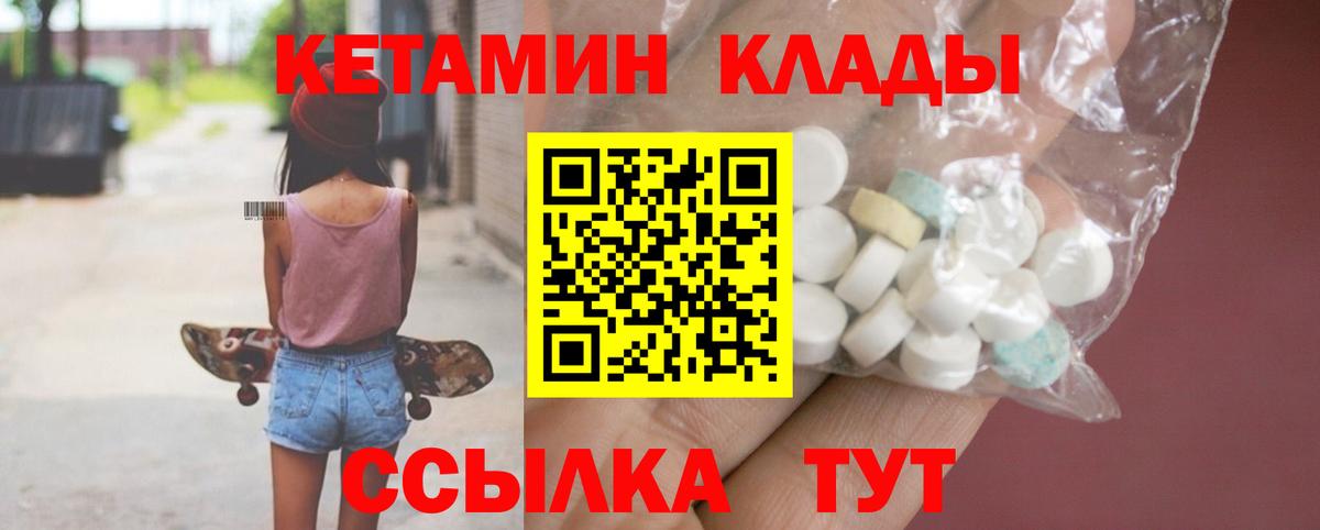 Нижнекамск  Кетамин ketamine  Вход с VPN 