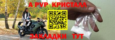 ALPHA PVP Гусь-Хрустальный
