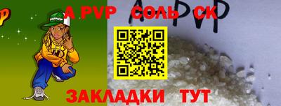ALPHA PVP Гусь-Хрустальный