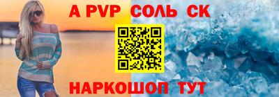 альфа пвп VHQ Гусиноозёрск