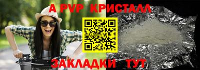 ALPHA PVP Гусь-Хрустальный