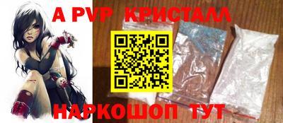 ALPHA PVP Гусь-Хрустальный