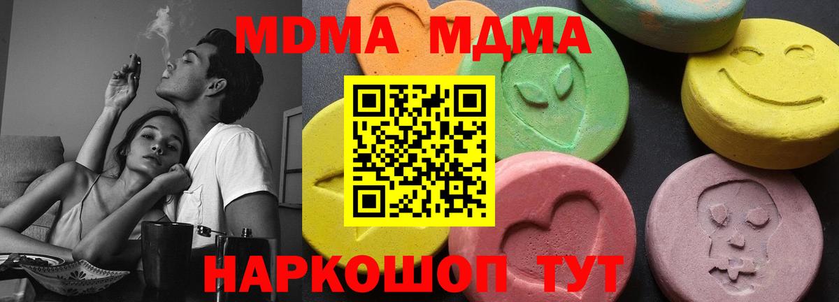 MDMA  МДМА кристаллы  Нижнекамск  Вход с VPN  МДМА молли 
