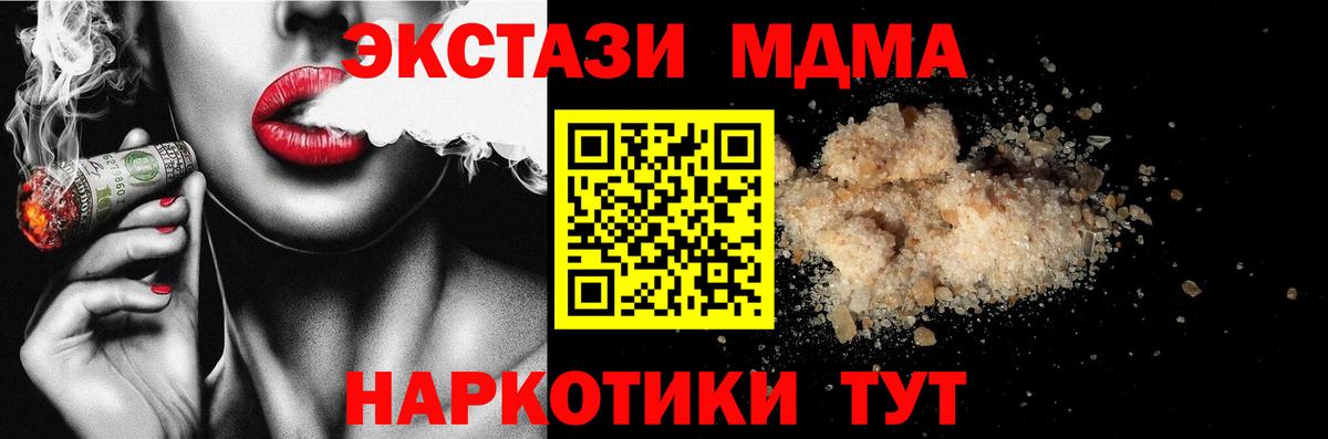 MDMA Molly Нижнекамск