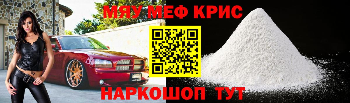 МЕФ  Нижнекамск
