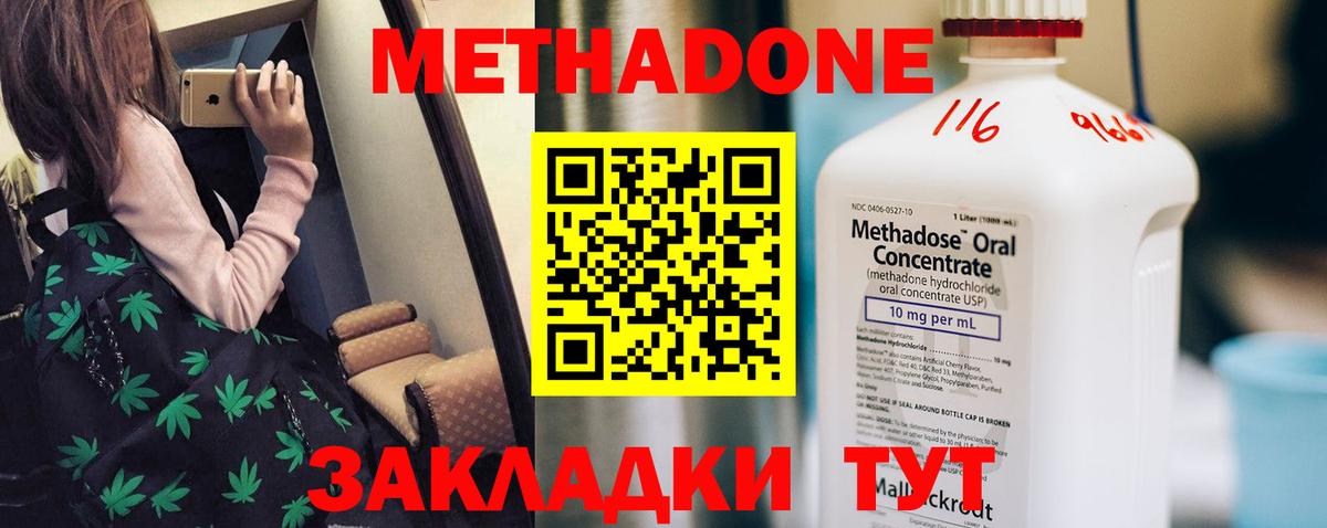 Нижнекамск  кракен ТОР  МЕТАДОН кристалл  Вход с VPN  Метадон VHQ 