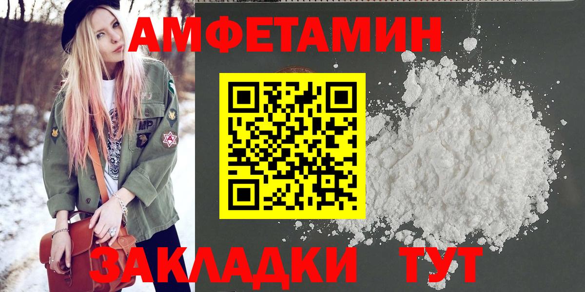 МЕТАМФЕТАМИН мет  Вход с VPN  Метамфетамин  Нижнекамск 
