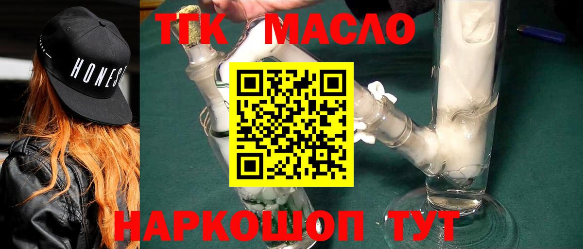 ТГК концентрат Нижнекамск