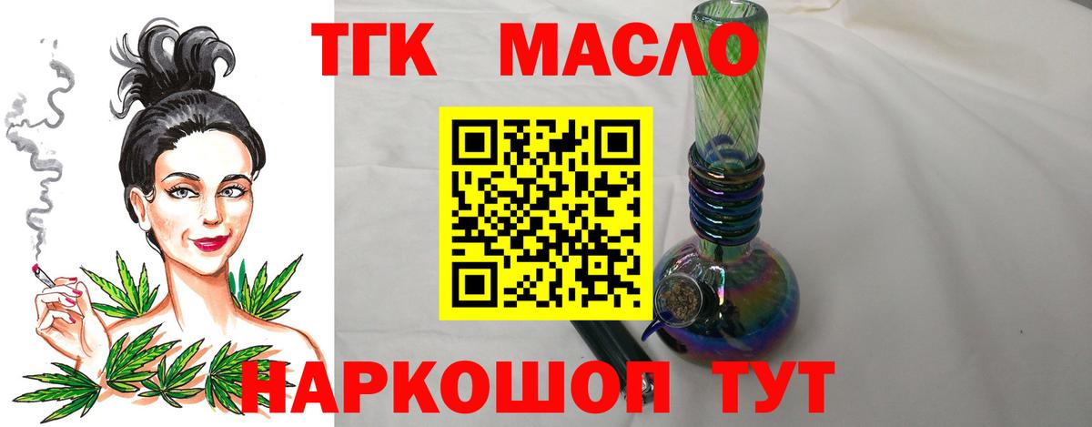 Нижнекамск  ТГК вейп  Вход с VPN 