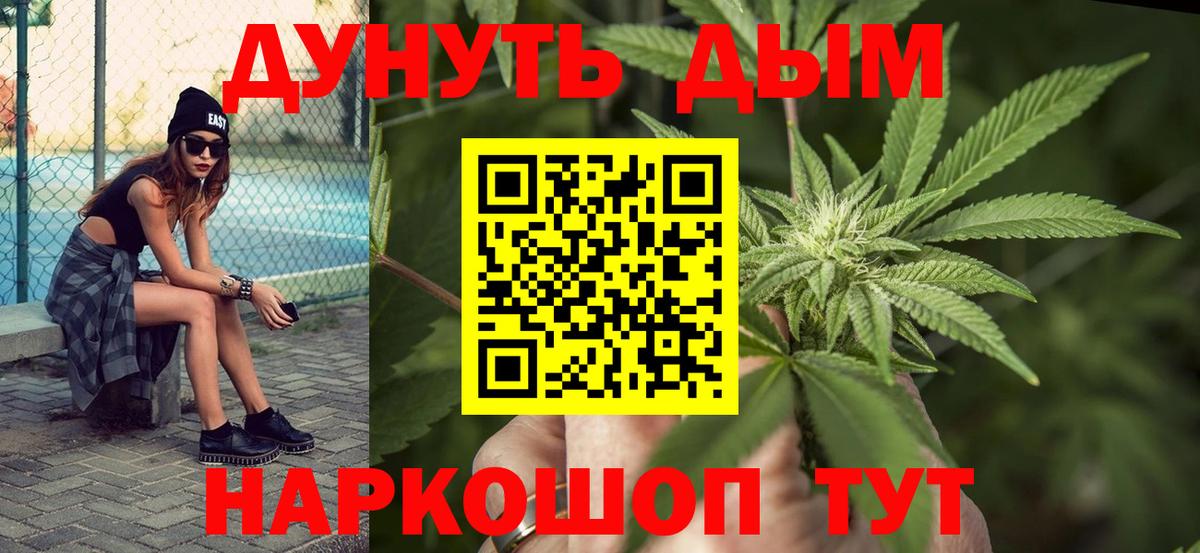 Шишки марихуана Bruce Banner Нижнекамск